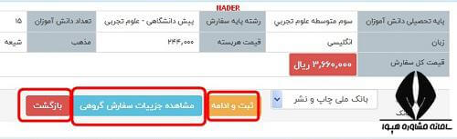 سفارش کتاب درسی دانش آموزان دوره ابتدایی